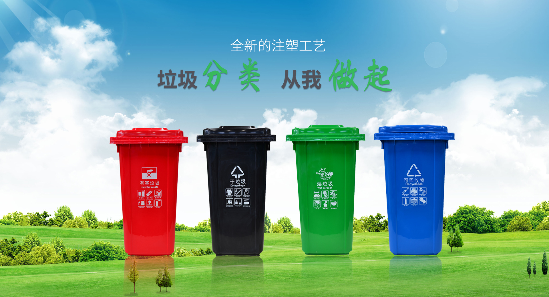 垃圾桶系列--全新的注塑工艺